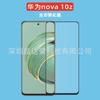 Adecuado para Película Templada Nova10Z Impresión de Pantalla de Teléfono Móvil Película de Vidrio Erqiang Película Templada Nova Y90 Nova8Se 4g