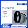Todo Tipo de Ventilador Imán de Ventilador Unión Multietapa Anillo Magnético Ndfeb Anillo Magnético de Ventilador de Refrigeración