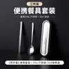 Conjunto de Talheres de Aço Inoxidável 316L Colher Hashi Três Peças Pessoa Única Portátil Talheres Presente para Estudante Talheres Caixa Portátil