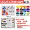 Pigmento acrílico Pebeo Bebio 12 ml, 12 colores, 18 colores y 24 colores, ideal para bocetos de arte de la academia.