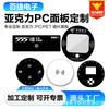 Carga Inalámbrica para Teléfono Móvil Panel Acrílico para PC Superficie de Lente PMMA Panel Inalámbrico Wifi Lente Producción y Procesamiento