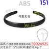 Base de tiara de plástico ABS preta longa e fina 1,5 cm superfície de laço sem dentes tiara base cinza fivela de cabeça