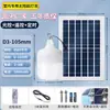 Bombilla de Luz Solar para Uso Doméstico, Lámpara de Patio Exterior, Nueva Ultra Brillante Impermeable Dividida Iluminación Interior, Más Vendida en el Sudeste Asiático