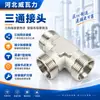 Conector Hidráulico de Tres Vías, Acero Inoxidable Resistente a la Corrosión, Tubería Hidráulica para Yacimientos Petrolíferos, Resistente a Alta Presión, Conector de Transición para Tuberías