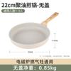 Frigideira doméstica para bife, frigideira multifuncional para panquecas, wok, padrão de pedra Maifan, frigideira antiaderente universal para fogão de indução a gás