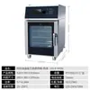 Horno Universal para Cocinar al Vapor y Asar Jast Jo-E-T61/T101 Seis Platos Integrado Táctil para Asar Pato y Asar a la Parrilla Filete