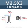 Tornillo de cabeza avellanada cruzada de acero inoxidable 304, M1-M3, tornillo de máquina KM, directo de fábrica