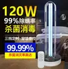 Lámpara de desinfección UV 38W lámpara germicida para el hogar eliminación de ácaros UVC lámpara de mesa de desinfección con ozono médica para escuela restaurante clínica