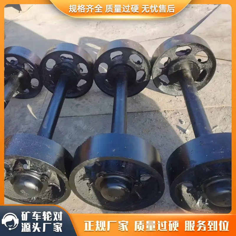 轮对 (63)