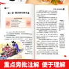 La Versión Fonética de los Cuatro Grandes Clásicos de China: Viaje al Oeste, Romance de los Tres Reinos, A la Orilla del Agua y Sueño en el Pabellón Rojo Son Libros Extracurriculares de Lectura Obligatoria para Estudiantes de Primaria