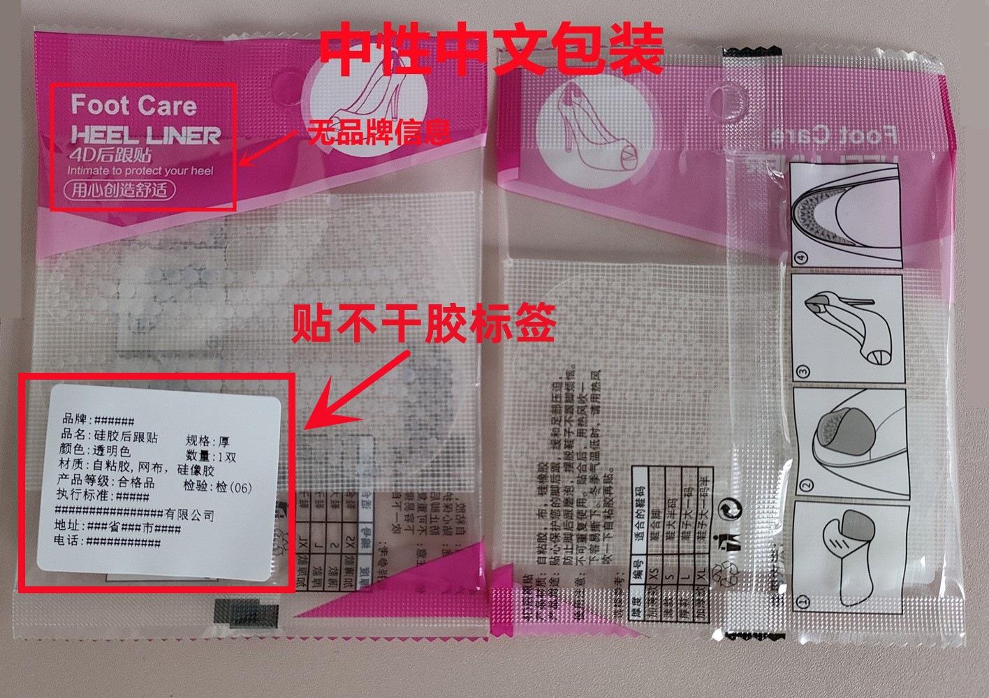 中文中性包装.jpg