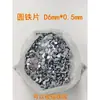 Peça redonda de ferro peça de ferro galvanizado peça redonda pequena arruela embalagem peça de ferro peça de ferro magnética aço inoxidável ferro peça de ferro Jiaying Hardware