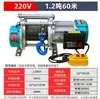 Polipasto Eléctrico 380V/220V 1 Tonelada Cabrestante Grúa Multifuncional para el Hogar