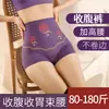 Calcinha Modeladora Sem Costura de Luxo Bordada de Cintura Alta para Mulheres, Levanta Bumbum e Achata Barriga, Leggings Modeladoras Plus Size