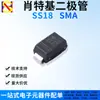 SS18 Diodo Schottky de Patch SMA SR180 1A/80V Componente Eletrônico Único Lista de Materiais (BOM)