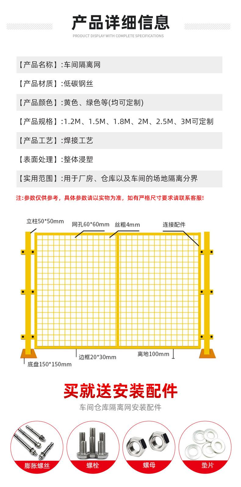 车间隔离网_06.jpg