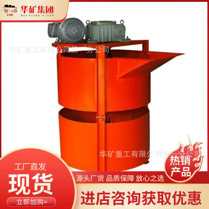 搅拌机 (5)_wps图片.jpg