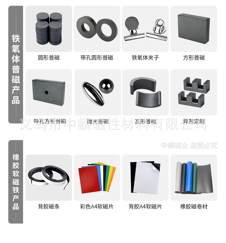 铁氧体普磁_09.jpg