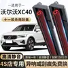 Tira de Borracha de Onze Camadas Limpadores de Para-brisa Volvo Xc40 Adequados para Modelos Novos e Antigos, Sem Haste, Alta Definição, Limpadores Dianteiros Silenciosos
