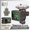 Nuevo Original Fisher Dvc 2000+Fisher Tm 67C+Válvula de Control de Instrumento Wuzhong