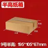 Envío Gratis para Cajas Numeradas del 1 al 13, Cajas de Cartón Pequeñas Express, Cajas de Cartón Rectangulares Extra-Duras al Por Mayor, Cajas Grandes para Mudanza