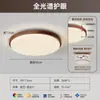 Lámpara de techo para sala de estar estilo madera natural, moderna, simple, elegante, protectora para los ojos, nuevo modelo 2026, lámparas Zhongshan, juego de paquete para toda la casa