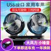 Cargador de Coche Accesorio de Modificación para Teléfono Móvil Cargador de Coche Doble USB Estándar 3.1A Ventilador Regalo Uso Rápido en Coche