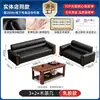 Combinação de Sofá de Escritório e Mesa de Centro Simples de Couro Estilo Chinês Novo Sofá de Escritório Recepção 3+1+1