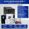Sistema de almacenamiento de energía solar fotovoltaica pequeño para uso doméstico de 1000W a 30000W adecuado para trabajos de campo en el hogar