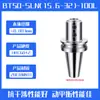 Soporte de Herramienta CNC BT40/50 ER Balance Dinámico FMB Soporte de Herramienta para Fresado Plano MTA Soporte de Herramienta Mohs SLN Soporte de Herramienta de Fijación Lateral