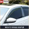 Adecuado para Wuling Baojun 360/730/510/310W Hongguang Plus/Mini Ev S3 Modificado Protector de Lluvia y Sol