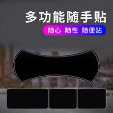 Adhesivo multifuncional para teléfono móvil con tecnología nano negra, vibrato, para celebridades de Internet, fácil de pegar, soporte adhesivo para coche