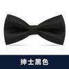 Pajarita blanca de moda negra para hombre, vestido formal, banquete de negocios, novio, boda, vestido de novia, lazo, padrino de boda, moda