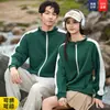 Sudadera con Cuello Alto y Logo Estampado Personalizado, Uniforme de Clase para Reunión Deportiva de Otoño e Invierno, Top para Team Building, Chaqueta Cardigan con Cremallera, Forro Polar