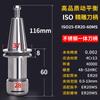 Suministro Directo de Fábrica Iso2025 Máquina de Grabado de Beijing Portaherramientas CNC de Alta Precisión T10 Acero Inoxidable de Una Pieza de Alta Velocidad Personalización