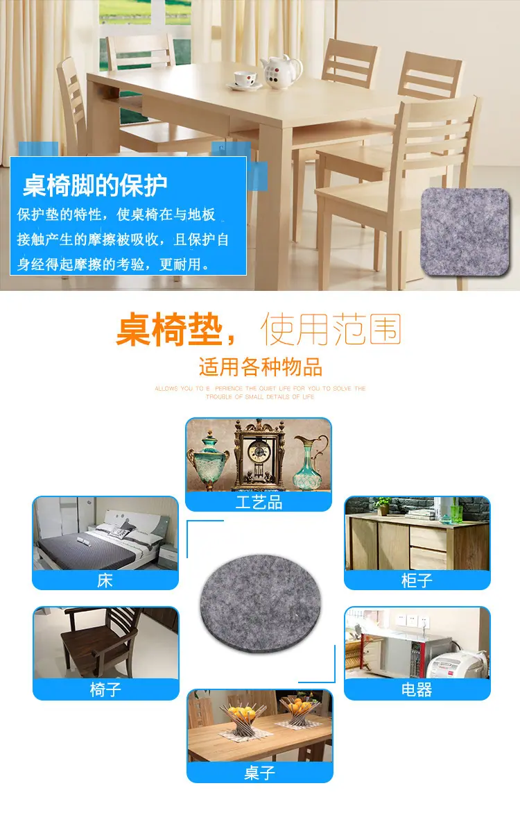 桌椅垫使用范围