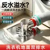 Tubo de drenagem de máquina de lavar, conector de três vias para ralo de piso, anti-odor e prevenção de transbordamento