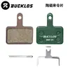 Pastillas de Freno para Bicicleta de Montaña Bucklos Mt200 Pastillas de Freno Cerámicas B01S/B03S/B05S Frenos de Disco