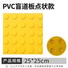 Fabricante Ladrillo Táctil de PVC para Pavimentación Ladrillo Guía Táctil de Pavimentación de Caucho para Peatones Pegatina Táctil de Pavimentación de PU Tira Táctil de Pavimentación de 30 cm Tablero Táctil de Pavimentación de 40 cm