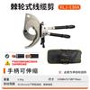 Tijeras de cable tipo trinquete J40J75J95J100 tijeras de cable de acero tijeras de cable con núcleo de cobre tienen inspección de calidad