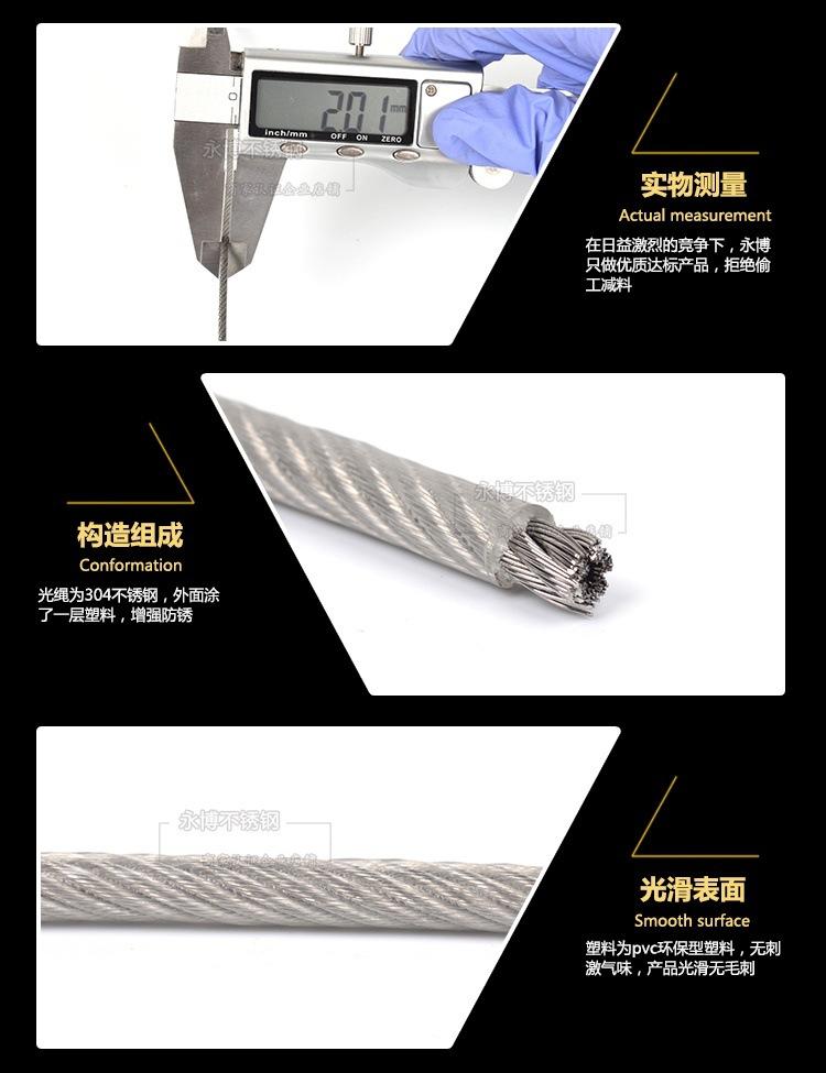 包塑钢丝绳2细节_看图王