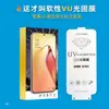 Adequado para Honor 300Pro Película Sólida de Luz UV Suave Honor 200 Honor 100 Película Sólida de Luz UV de Tela Cheia HD
