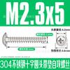 Tornillo autorroscante de cabeza redonda con almohadilla de acero inoxidable 304, tornillo de madera de cola plana, PWB, cabeza plana, autorroscante M2M3M4M5