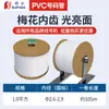 Tubo Numerador PVC Tubo Numerador de Fio Flor de Ameixa Dente Interno Máquina Numeradora de Fio Marca de Impressão Fio Elétrico 1,0/2,5 Milímetros Quadrados Mangueira