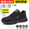 Novos Sapatos de Proteção do Trabalho Verão Solado Macio Antiderrapante Resistente ao Desgaste Três-prova Malha Isolamento 10KV Exterior Masculino Respirável Segurança Trabalho