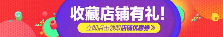 链接收藏店铺图