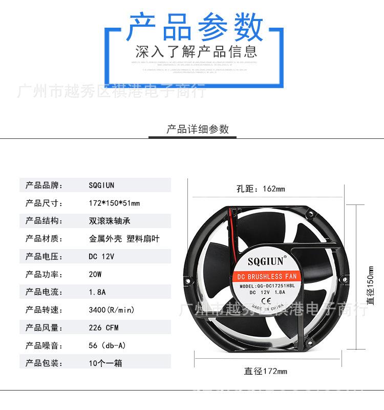 17251-12v参数.jpg