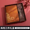 Cuaderno de Tapa Dura de Cuero A5, Cuaderno de Tendencia Nacional, Logo Personalizable, Bloc de Notas Estilo Chino, Libreta de Registro de Estudio para Oficina de Negocios