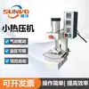 Venda direta da fábrica de calçados: máquina de prensa térmica pequena, máquina pequena para pré-amolecer biqueira de sapato, máquina de sapato, máquina de prensa térmica pequena