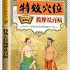 Livros sobre Acupuntura e Moxabustão Ciência Básica Zero Acupuntura e Moxabustão Meridianos e Meridianos do Corpo Humano